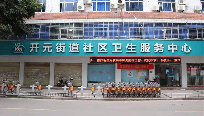 鲤城区综合门诊