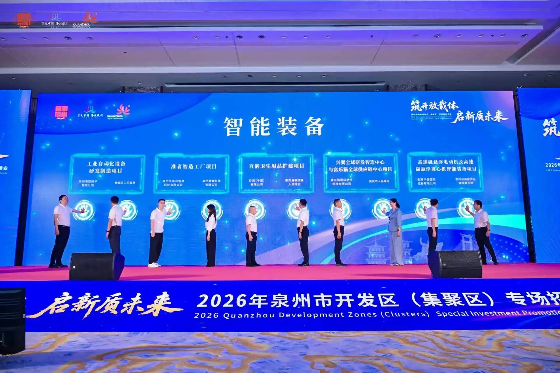 项目签约!鲤城智能制造再添“强军”!(图3)