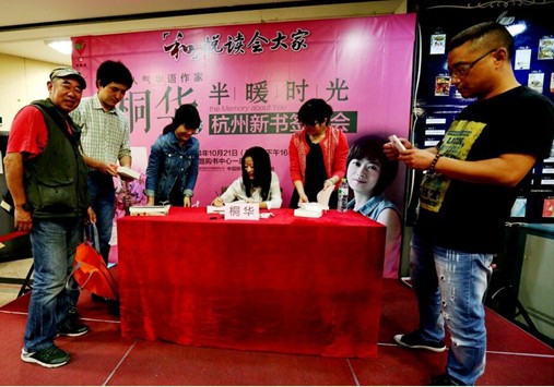 和阅读牵手桐华 独家发布最完整桐华作品集 --