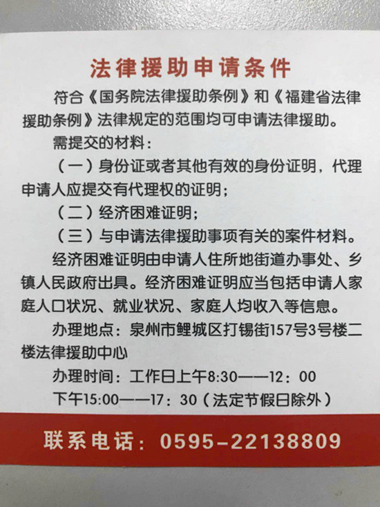 鲤城积极开展司法救助 累计发放20万专项资金