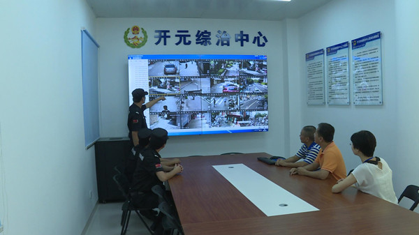 鲤城区开元街道成立扫黑除恶专项斗争领导小组