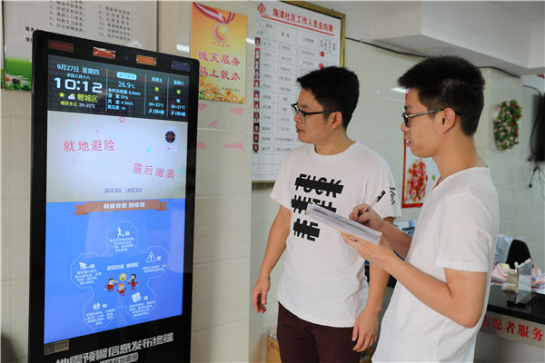 鲤城区完成地震预警信息发布系统建设工作